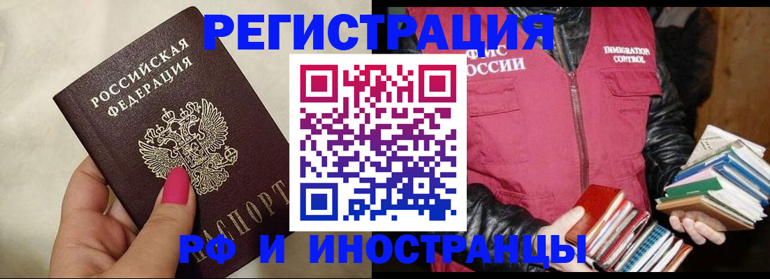 временная регистрация 2025 в Фролово