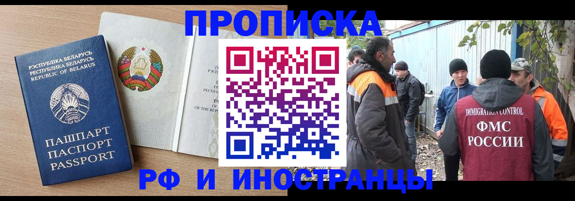 прописка для военкомата в Фролово