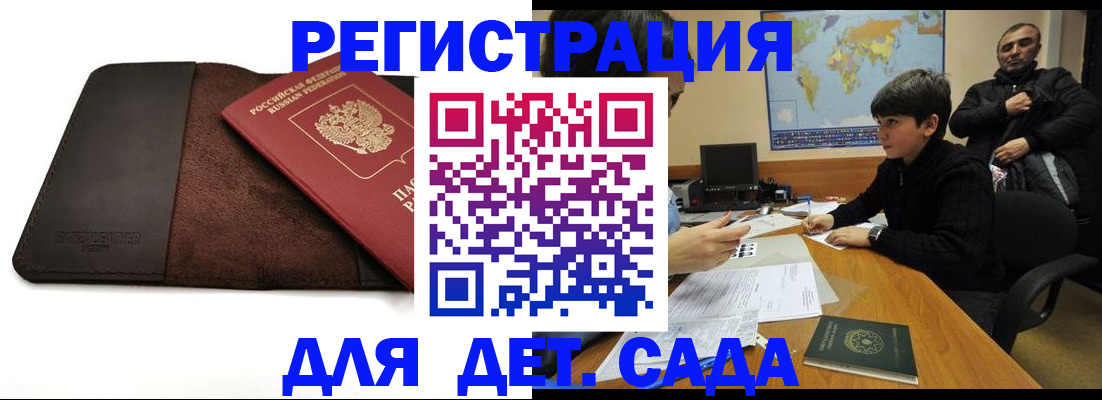 временная регистрация поиск в Фролово