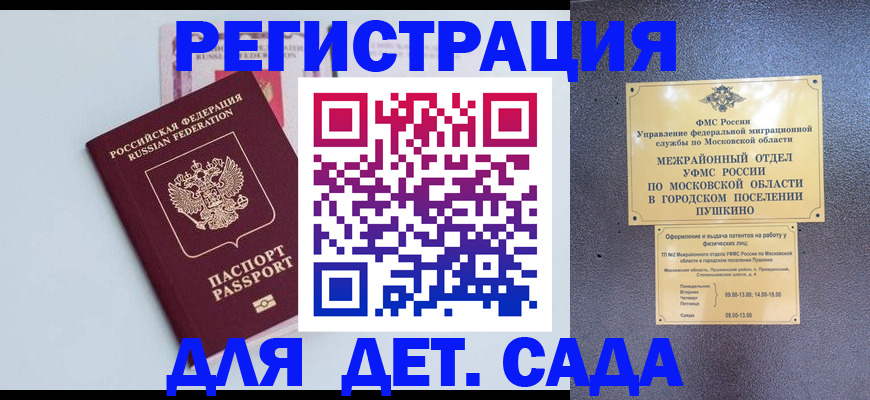 прописка иностранных граждан в Фролово