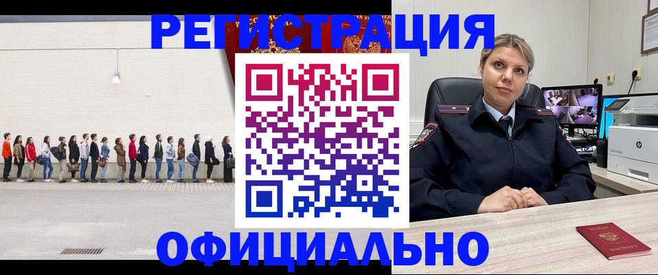 временная регистрация надежно в Фролово
