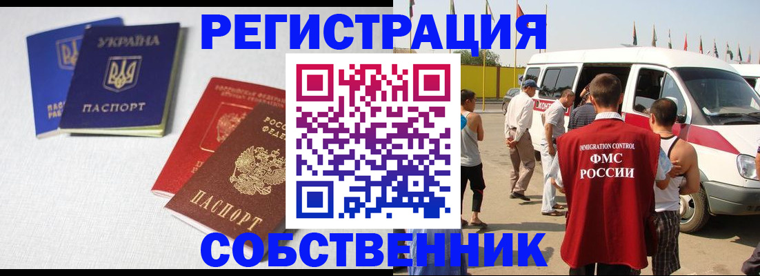 временная регистрация купить в Фролово
